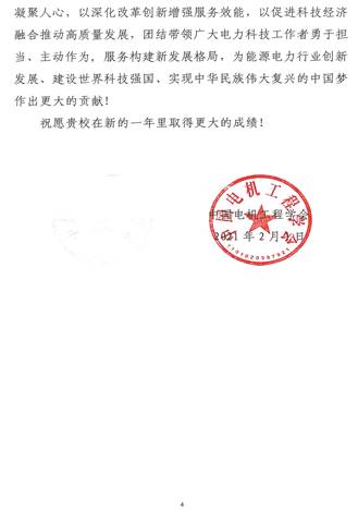 2020年度感谢信-致成人影视片
_2
