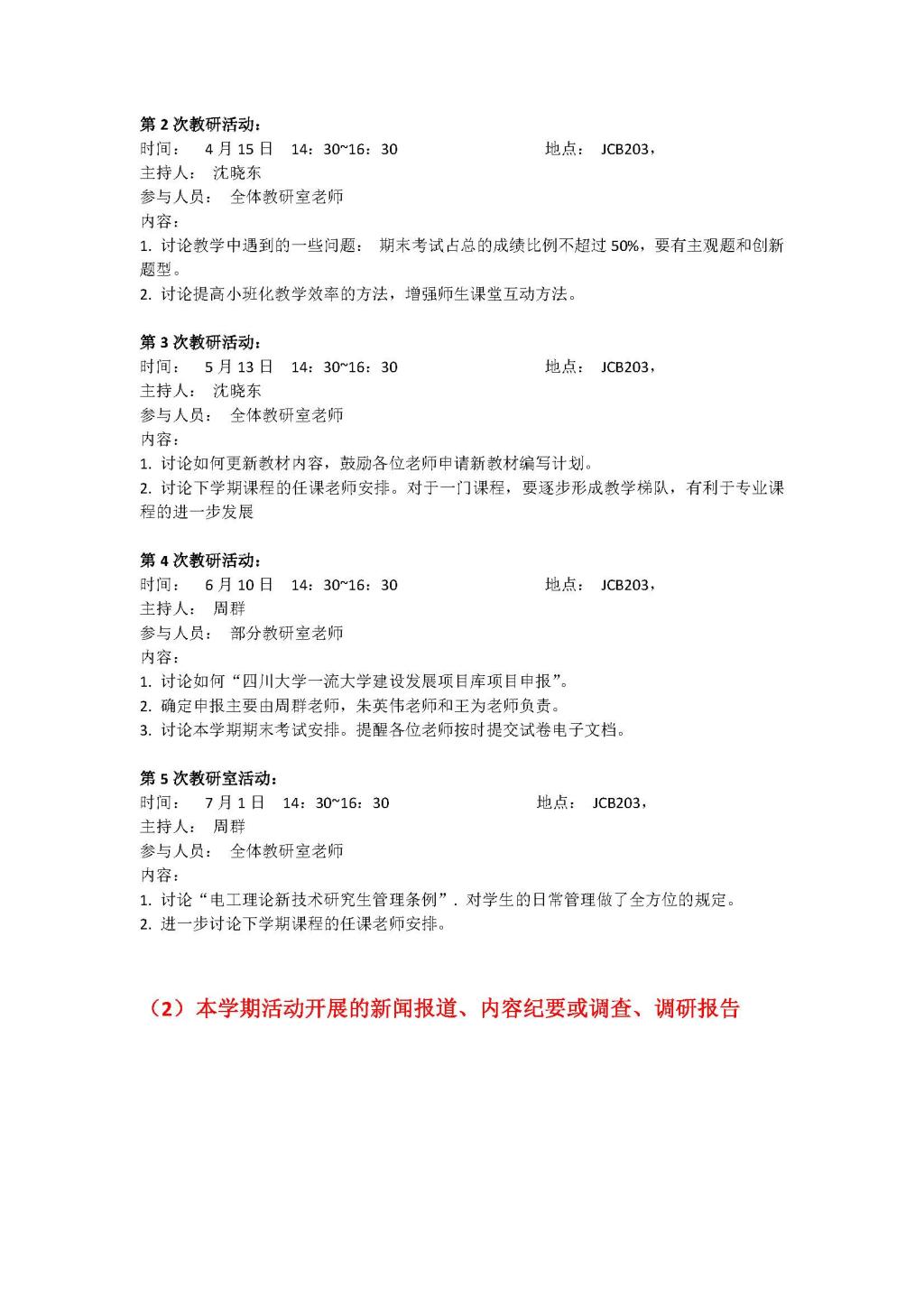 成人影视片
