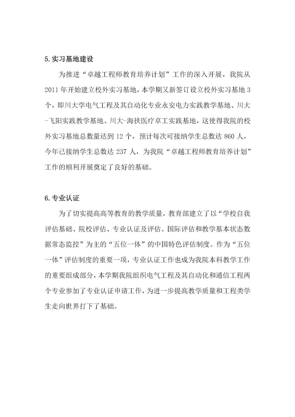 成人影视片