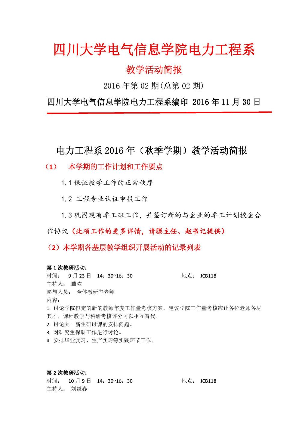 成人影视片