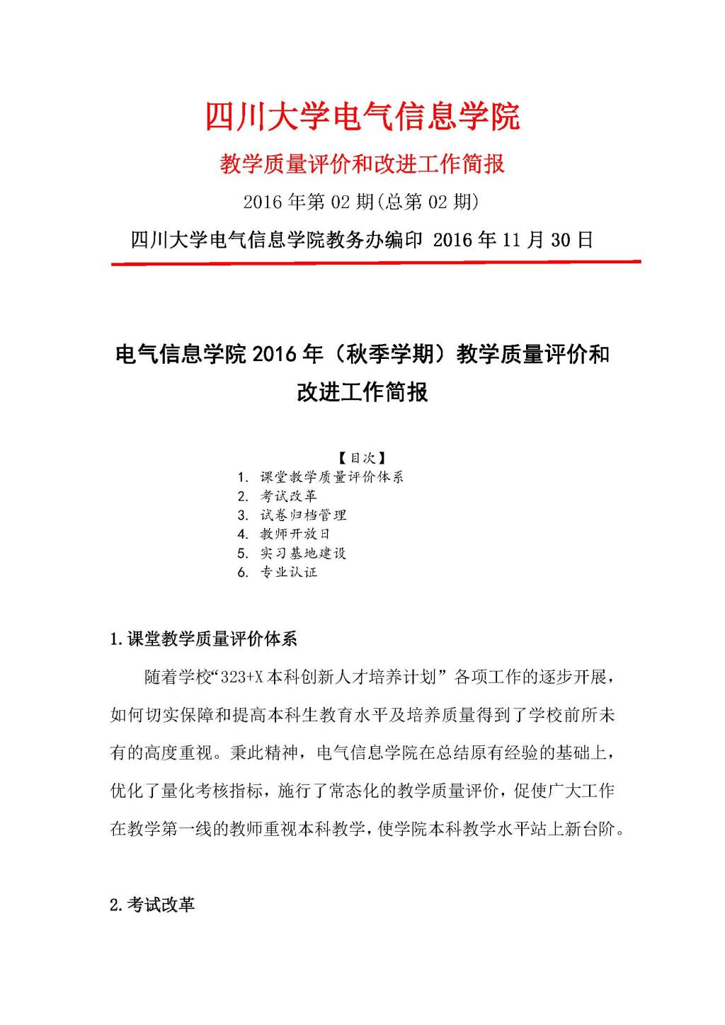 成人影视片