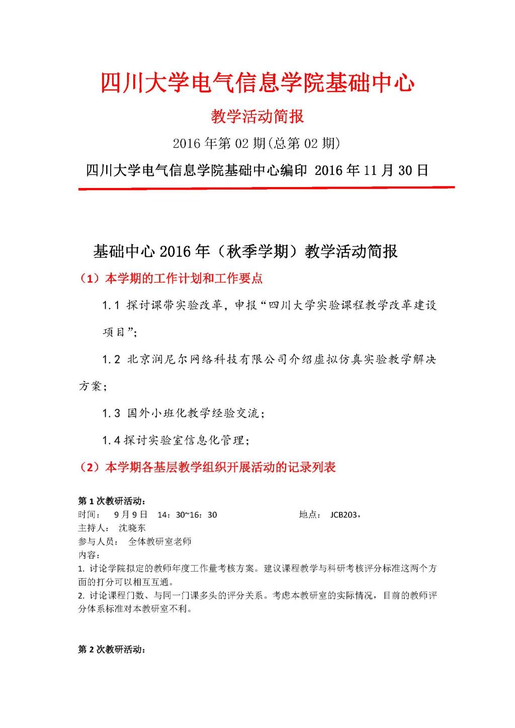成人影视片