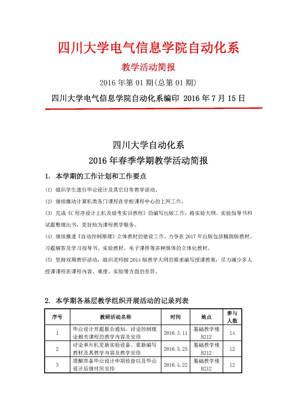 成人影视片
