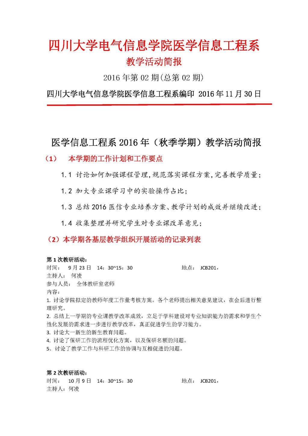 成人影视片