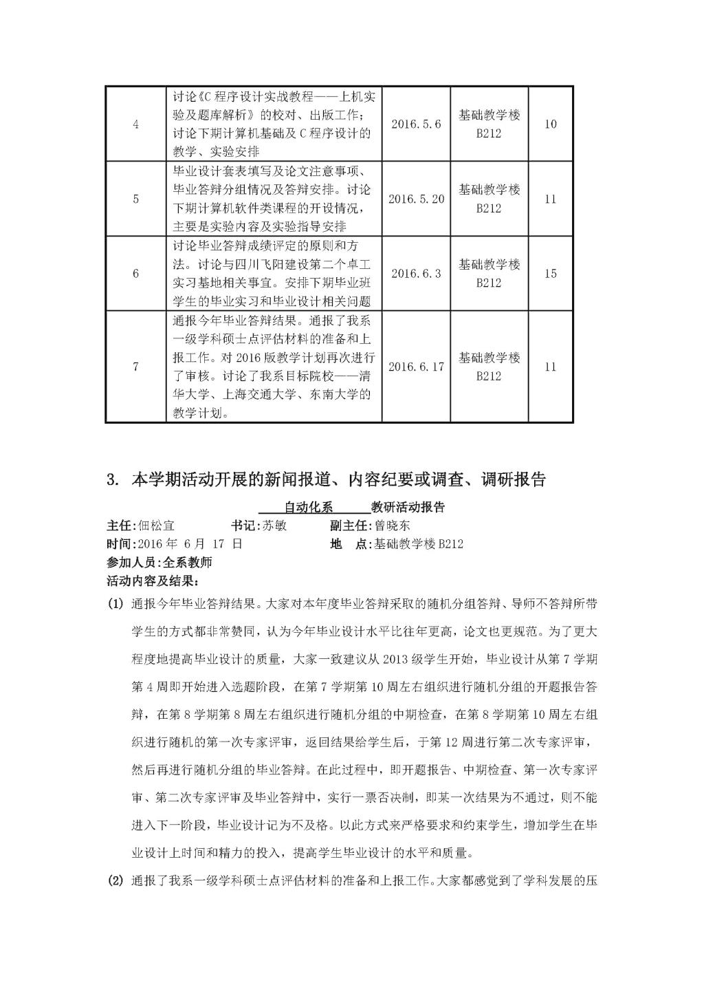 成人影视片