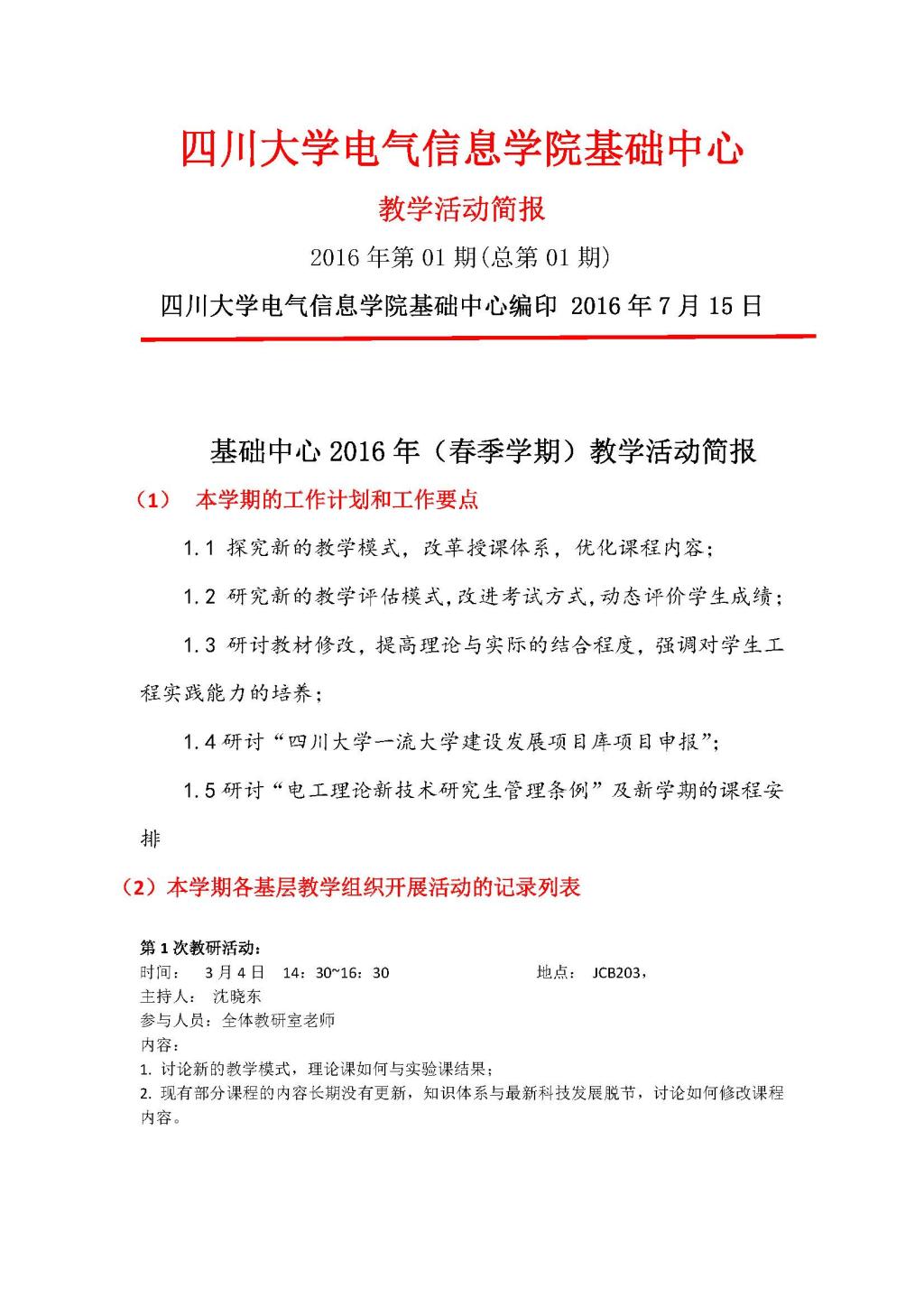 成人影视片