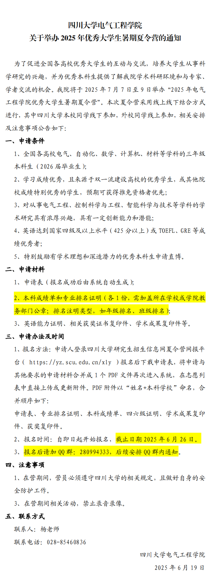 成人影视片