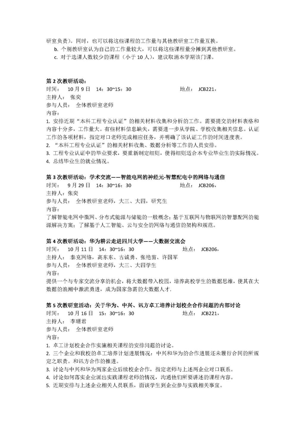 成人影视片