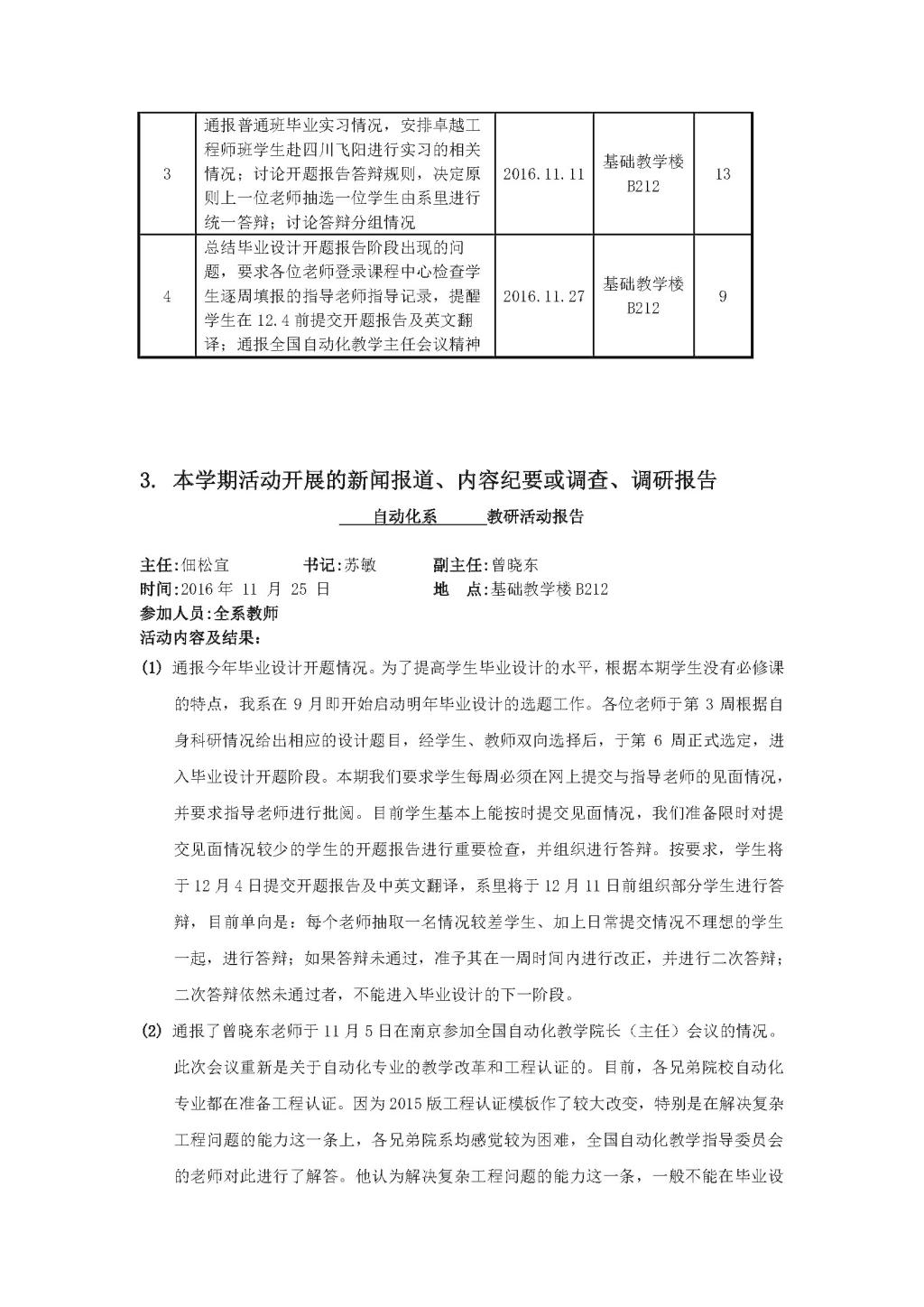 成人影视片