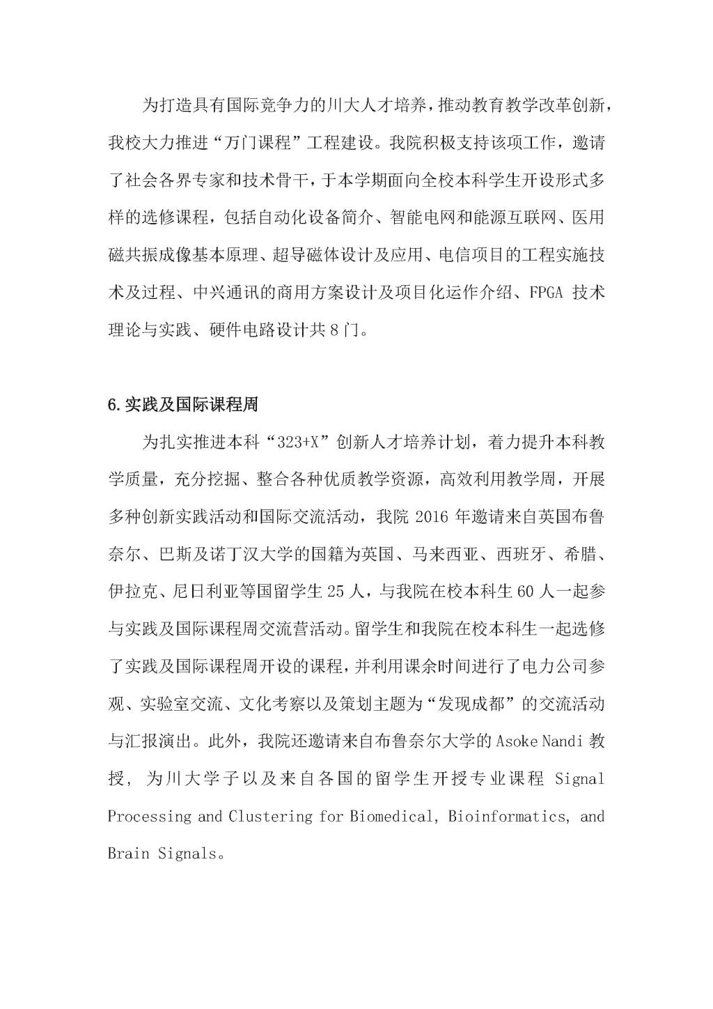 成人影视片