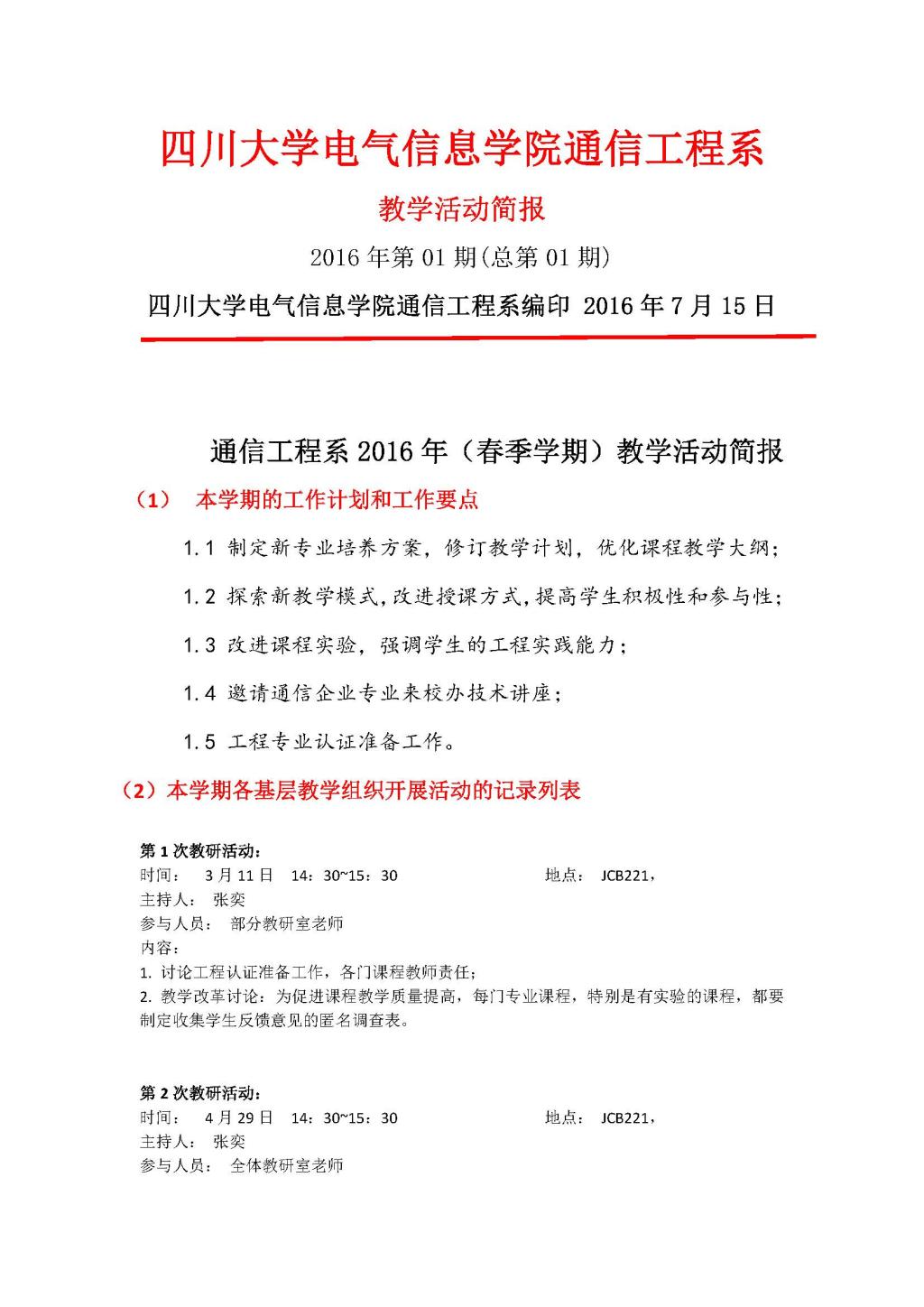 成人影视片
