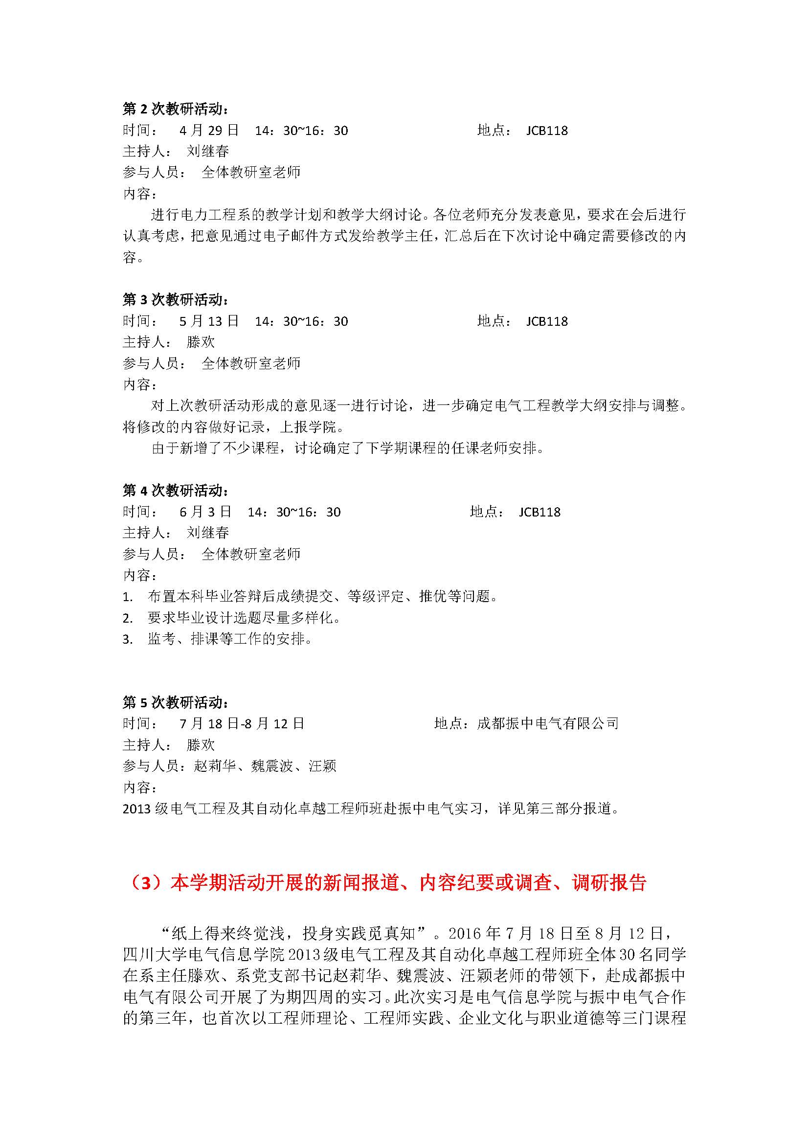 成人影视片
