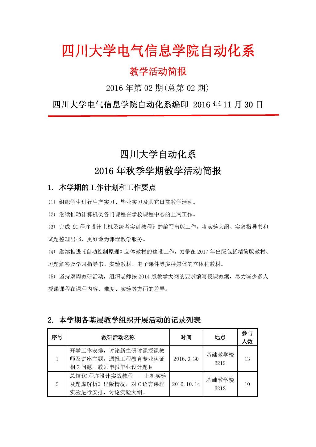 成人影视片