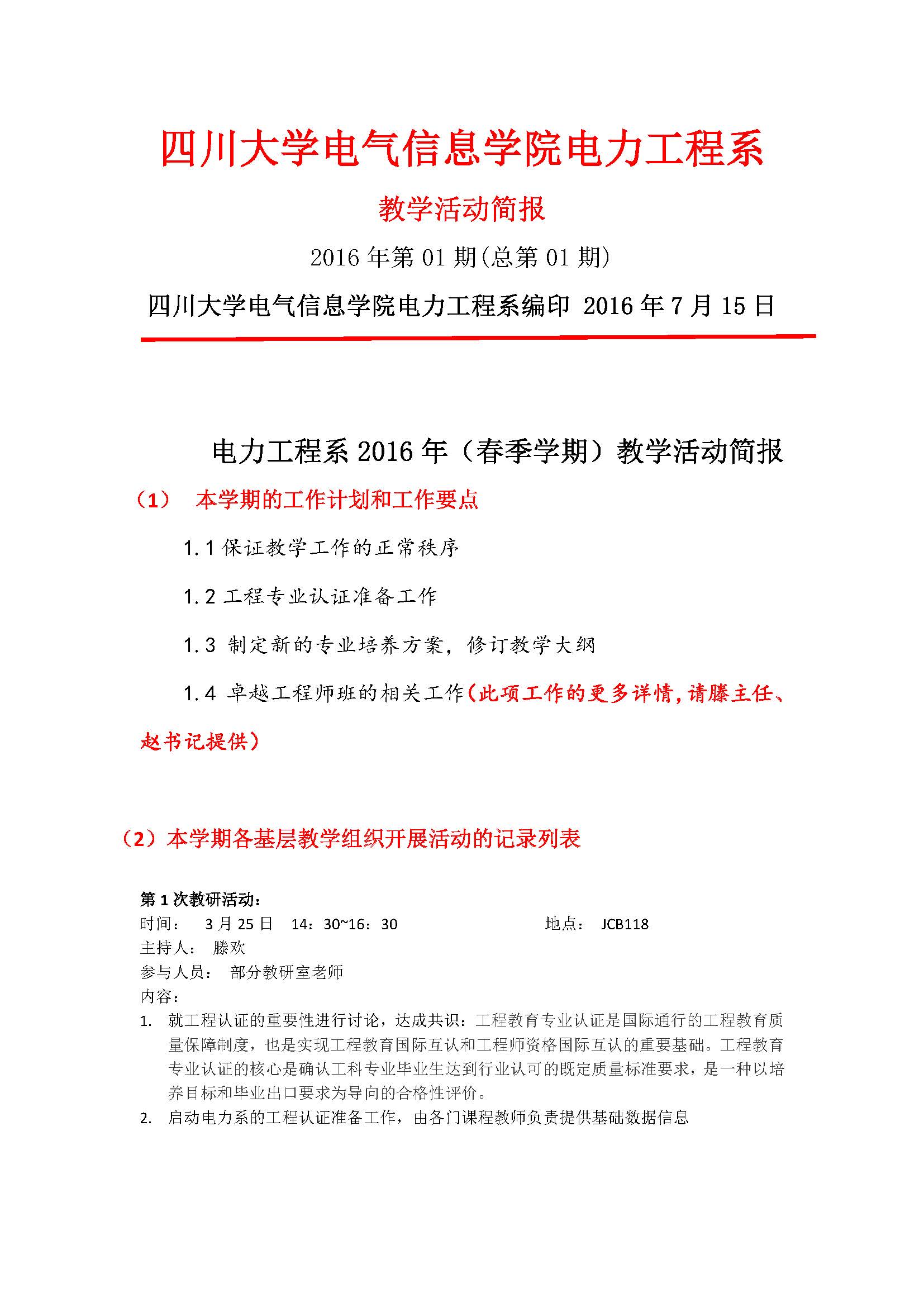 成人影视片