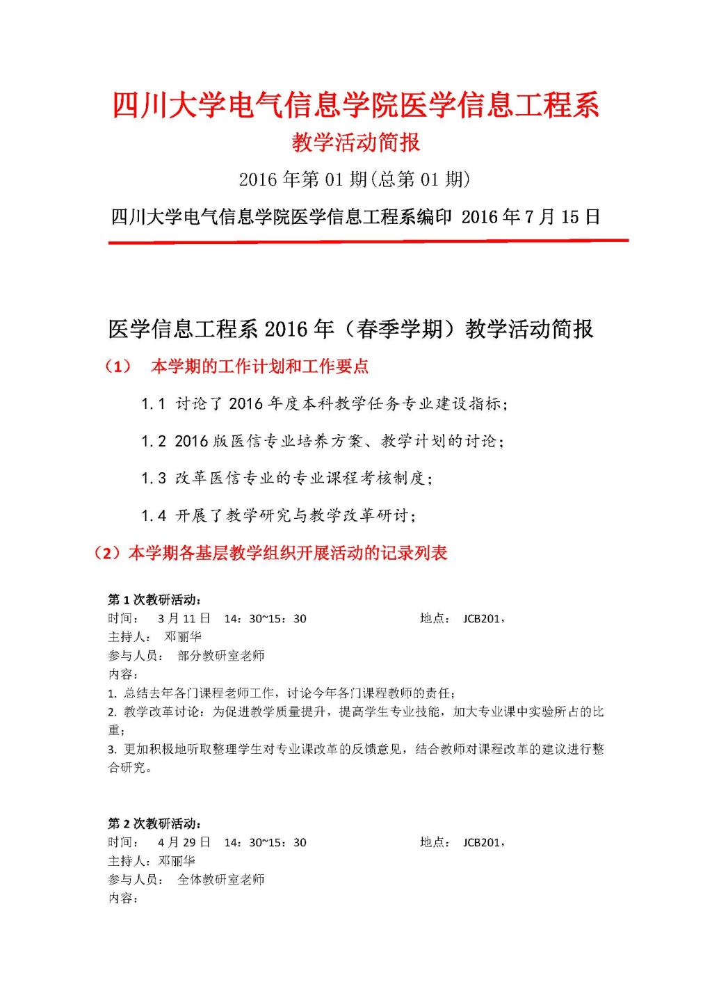 成人影视片
