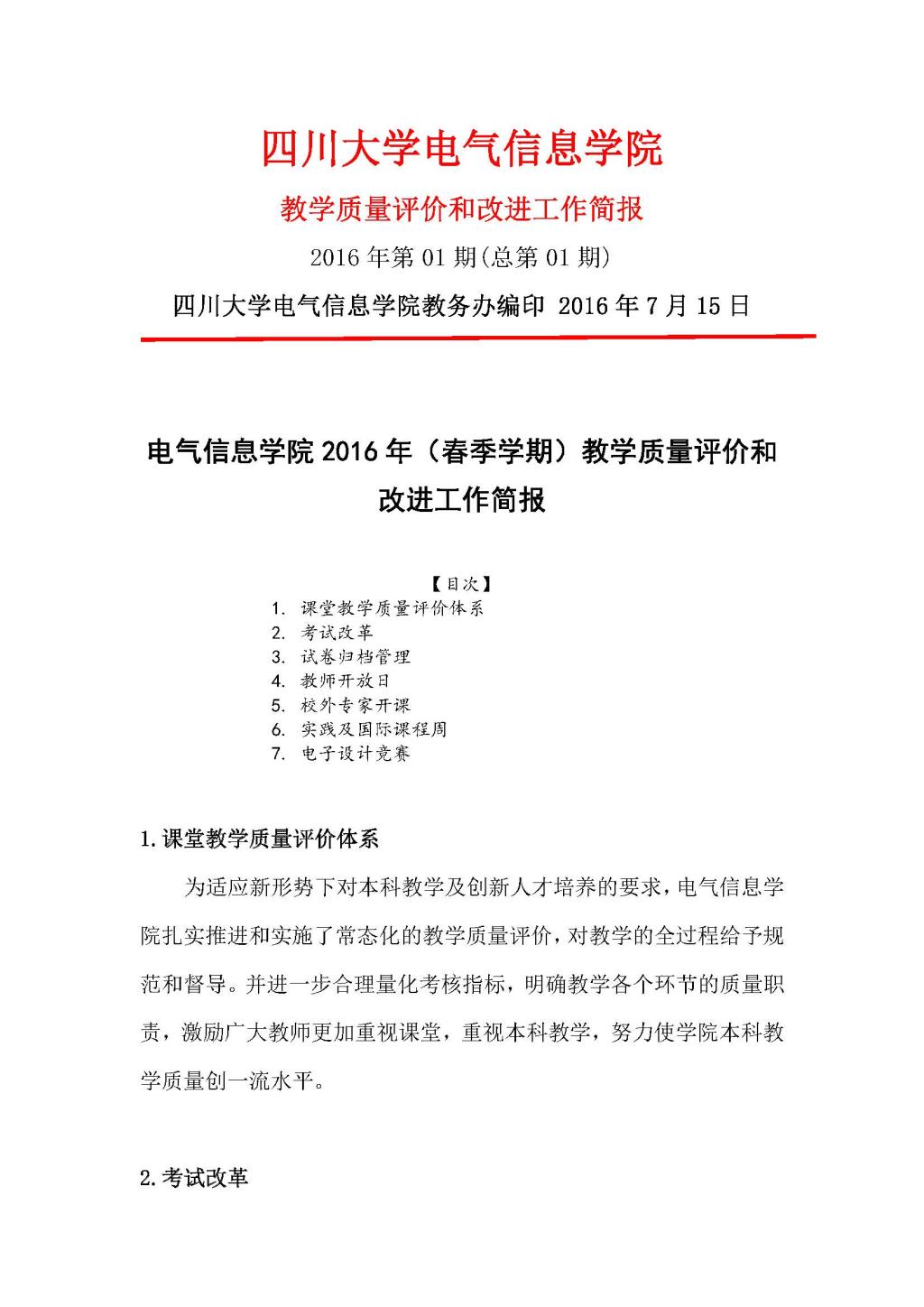 成人影视片