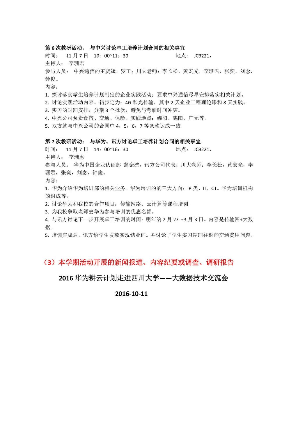 成人影视片