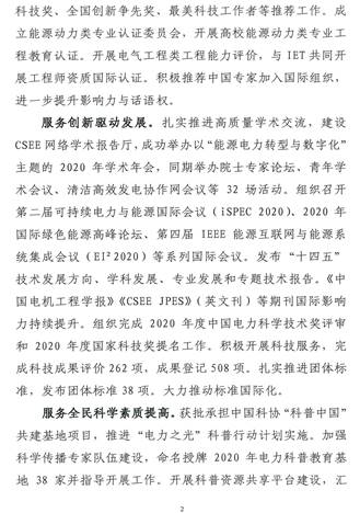 2020年度感谢信-致成人影视片
_2