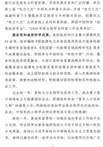 2020年度感谢信-致成人影视片
_1